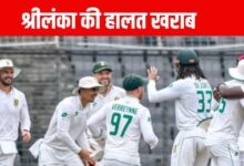 SL vs SA: एक दिन में गिरे 19 विकेट, श्रीलंका की हालत खस्ता, साउथ अफ्रीका की जीत लगभग तय!