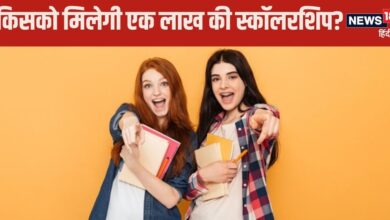 Scholarship: IIT में पढ़ाई के साथ पाएं एक लाख की स्‍कॉलरशिप, जानें किसे मिल सकता है लाभ?