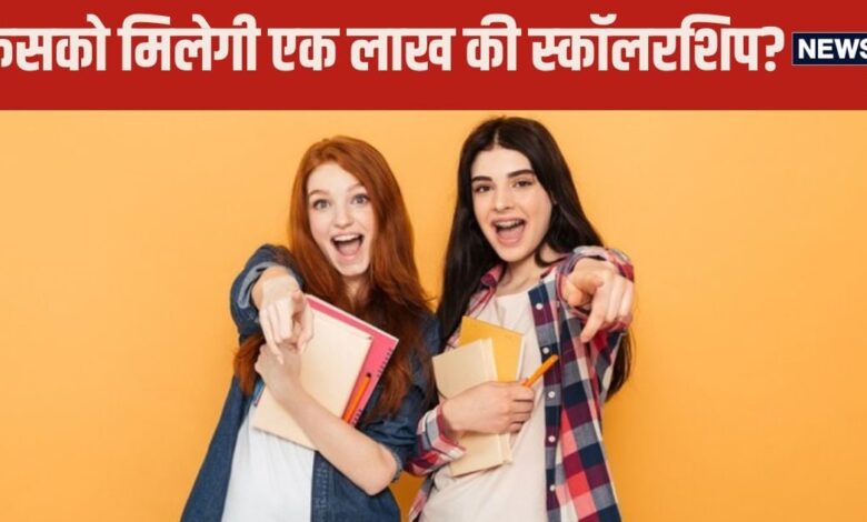 Scholarship: IIT में पढ़ाई के साथ पाएं एक लाख की स्कॉलरशिप, जानें किसे मिल सकता है लाभ?