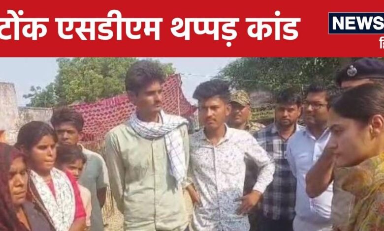 Tonk Ground Report: बवाल के बाद सहमा-सहमा सा है माहौल, पुलिस-प्रशासन को टुकर-टुकर देख रहे हैं ग्रामीण