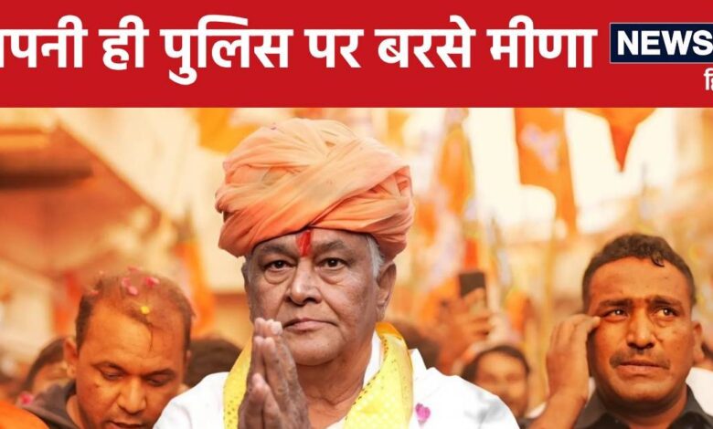 Tonk SDM Thappad Kand : क्या समरावता में जो हुआ वह 'टारगेटेड' था? किरोड़ीलाल ने क्यों की न्यायिक जांच की मांग