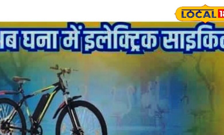 Tourists will get the facility of e-cycle in Keoladeo National Park of bharatpur travelling will become easier