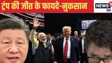 Trump Victory: भारत के दुश्मन संभल जाएं...डोनाल्‍ड ट्रंप की जीत से जस्‍ट‍िन ट्रूडो की हालत खराब, चीन-पाक‍िस्‍तान बेचैन