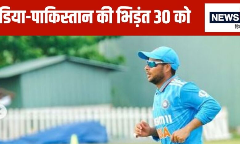 U19 50-over Asia Cup: मोहम्मद अमान करेंगे भारतीय टीम की कप्तानी, भारत-पाकिस्तान 30 को दुबई में टकराएंगे