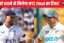 WTC Final: न्यूजीलैंड बिगाड़ेगा भारत का खेल या इंग्लैंड देगा कीवी टीम को झटका, कब और कहां देखें ENG vs NZ Live Match