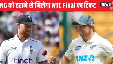 WTC Final: न्यूजीलैंड बिगाड़ेगा भारत का खेल या इंग्लैंड देगा कीवी टीम को झटका, कब और कहां देखें ENG vs NZ Live Match