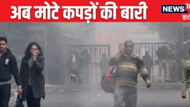 Weather Update: दिल्लीवालों निकाल लो कंबल-स्वेटर, मौसम ने बदल लिया है गियर, 11 डिग्री तक लुढ़का पारा, यूपी-बिहार का तो हाल बुरा