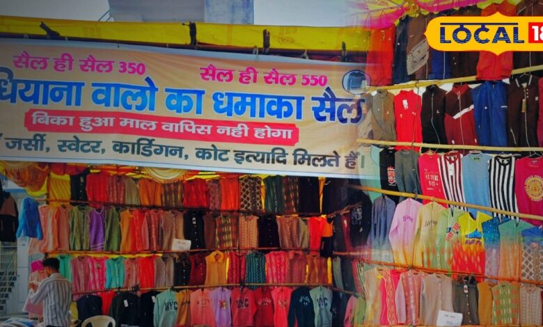 इससे सस्ता और कहीं नहीं! यहां मिल रहे लुधियाना के गर्म कपड़े, बस दो महीने लगती हैं दुकानें, लोगों की उमड़ी भीड़