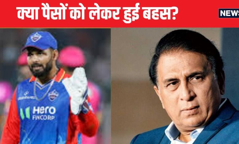 ऋषभ पंत का सुनील गावस्कर को करारा जवाब, कहा- पैसों के लिए मेरा...