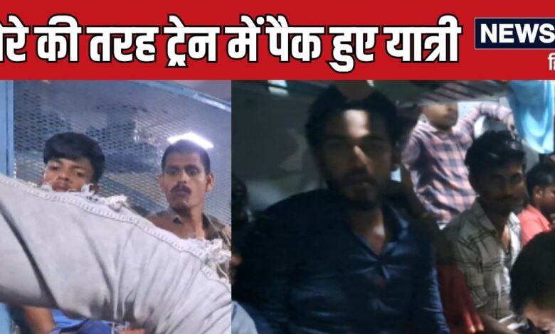 कोई खिड़की से तो कोई बोरे की तरह ट्रेन में ठूंसा गया, परदेसियों का दर्द- यहां फैक्ट्री होती तो बाहर नहीं जाना पड़ता