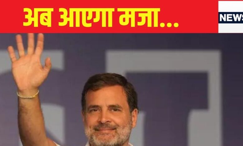 देर न हो जाए कहीं देर... झारखंड चुनाव से राहुल गांधी की दूरी पर अपने ही उठा रहे सवाल, आखिर कहां हैं 'कांग्रेस के युवराज'