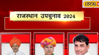 देवली-उनियारा चुनाव रिजल्ट 2024 लाइव: देवली-उनियारा उपचुनाव में त्रिकोणीय घमासान, कौन पड़ रहा किसपर भारी? जानें पूरा अपडेट