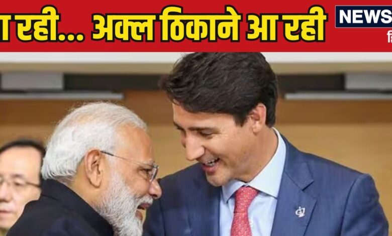 पहले भारत से पंगा, अब बार-बार सरेंडर...जस्टिन ट्रूडो ने मोदी को घेरने वाले अपने ही अफसरों को बताया क्रिमिनल