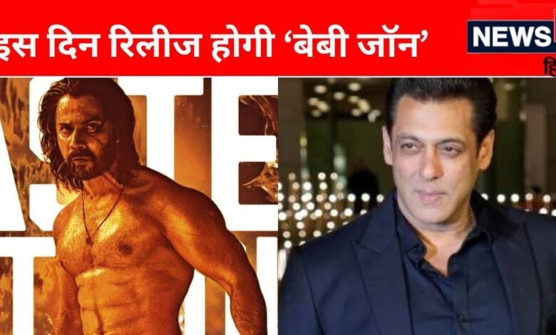 'बेबी जॉन' में होगा सलमान खान का धमाकेदार कैमियो, वरुण धवन ने किया कंफर्म- 'इंपैक्ट कई महीनों तक रहेगा'