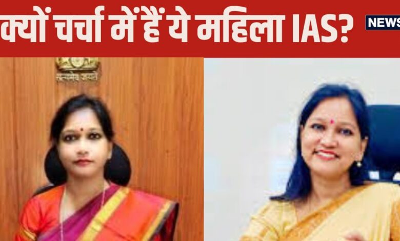 मेहरबान थी किस्मत, दो बार पास की UPSC, IPS के बाद बनीं IAS, अब होगी FIR!