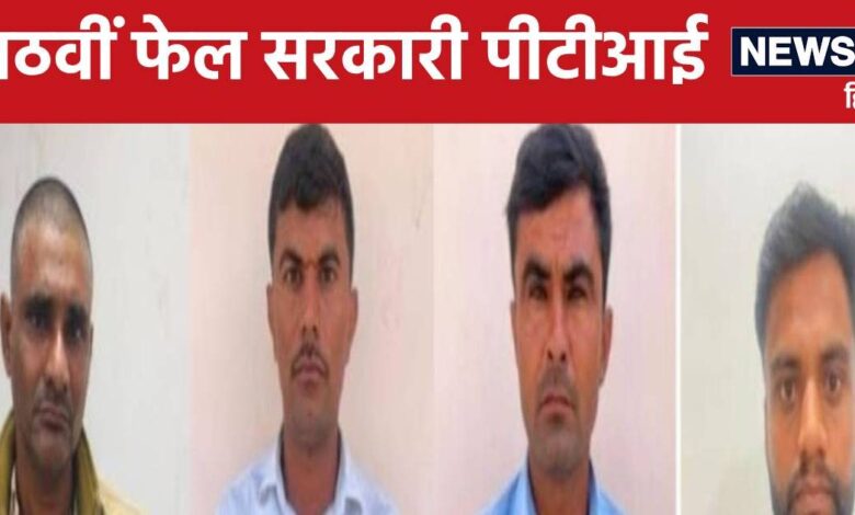 राजस्थान में थानेदारों के बाद अब SOG के टारगेट पर आए 'मास्टरजी', 4 को किया गिरफ्तार जानें क्या गुल खिलाए थे?