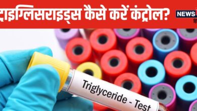 शरीर में कितना होना चाहिए ट्राइग्लिसराइड्स? क्या इसका बढ़ना भी खतरे का संकेत, डॉक्टर से जान लीजिए