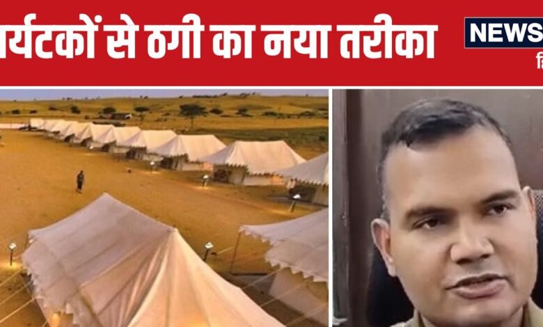 सस्ते में फुल मजा, जैसलमेर में पर्यटकों के साथ जो हुआ, नहीं होगा यकीन