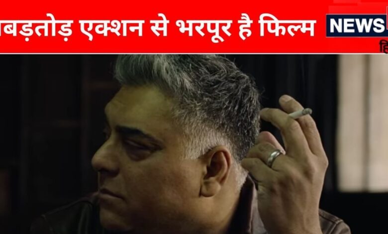 साल 2024 की सबसे बड़ी FLOP फिल्म, बजट निकालने में भी हुई फेल, OTT पर दस्तक देते ही बनी टॉप ट्रेंडिंग