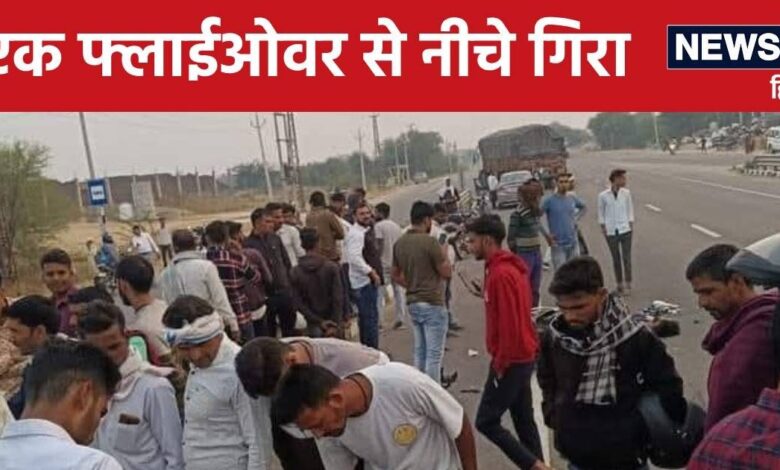 स्कूटी सवार 3 रिश्तेदार युवकों की एक साथ मौत, पिकअप से लगी ऐसी टक्कर कि 35 फीट दूर जाकर गिरे
