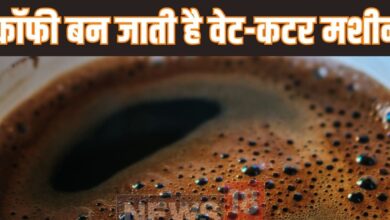 हीरोइनें क्‍यों अपनी Coffee में डालती हैं ये 'च‍िकनी चीज'? खुल गया कर्वी फिगर का राज, एक्‍सपर्ट ने बताया पूरा सच