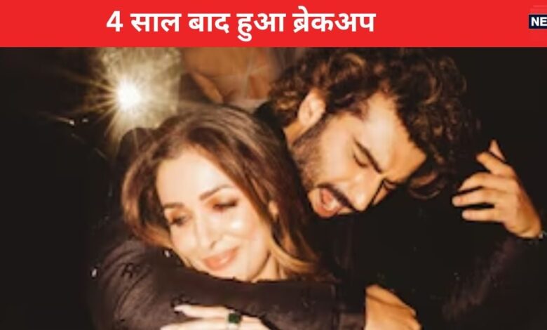 ‘मैं ठीक नहीं था…’, मलाइका अरोड़ा से ब्रेकअप के बाद अर्जुन कपूर ने अकेलेपन पर तोड़ी चुप्पी, याद की तन्हाई