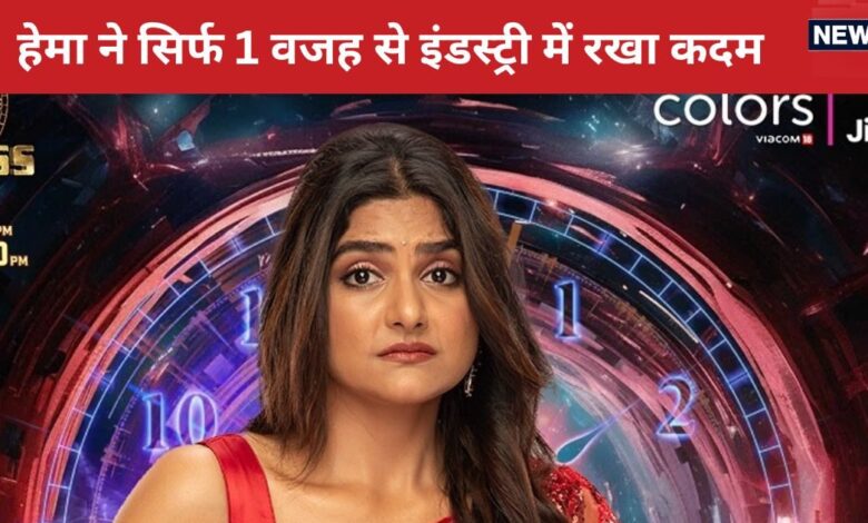 ‘मैं फैन नहीं हूं...’, 'बिग बॉस 18' से निकलते ही बदले हेमा शर्मा के सुर, सलमान खान पर दिया बड़ा बयान
