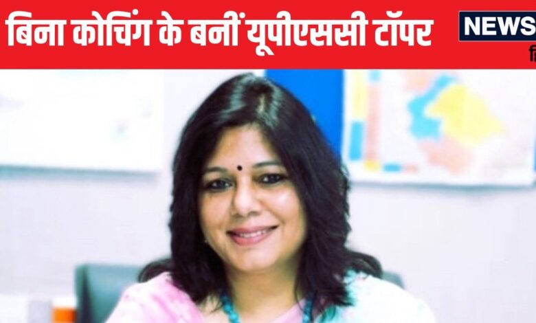 IIT से BTech, छोड़ी MNC कंपनी की नौकरी, फिर UPSC में नंबर 1 रैंक, अब संभाल रही हैं ये पद