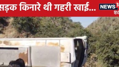 Rajsamand News: राजसमंद के देसूरी की नाल में स्कूली बस पलटी, 3 छात्राओं की मौके पर ही मौत, हाहाकार मचा