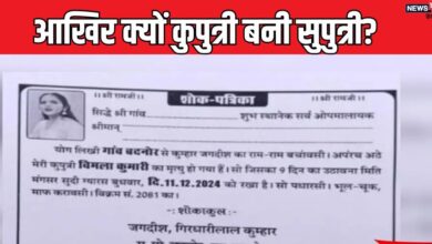 शादी की जगह पिता ने छपवाया ऐसा कार्ड, जवान बेटी की तस्वीर संग लिखवा दी ये बात, हैरान रह गए रिश्तेदार