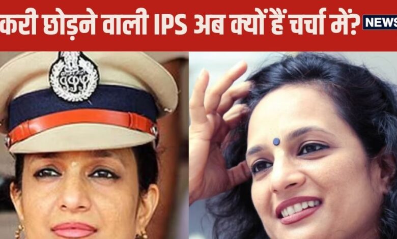IPS Story: पढ़-लिखकर बनीं आईपीएस अधिकारी, आईजी बनकर लिया ऐसा फैसला, चौंक गए लोग