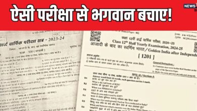 पूरी किताब रट्टा मार एग्जाम देने गए बच्चे, पेपर देखते ही छूटी हंसी, टीचर ने ही करवा दी 'चीटिंग'