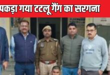 Tatlu Gang: बार-बार जयपुर आता था शख्स, 28 बार होटल में लिया कमरा, लाल कार से मिली ऐसी चीज