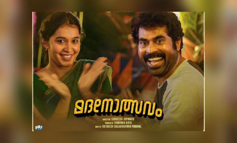 Madanolsavam Streaming Now on Prime Video: What You Need to Know