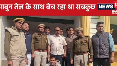 किराने की दुकान में चल रहा था बड़ा खेल, अचानक पहुंची पुलिस और चलाया सर्च ऑपरेशन...हालात देखकर रह गई सन्न