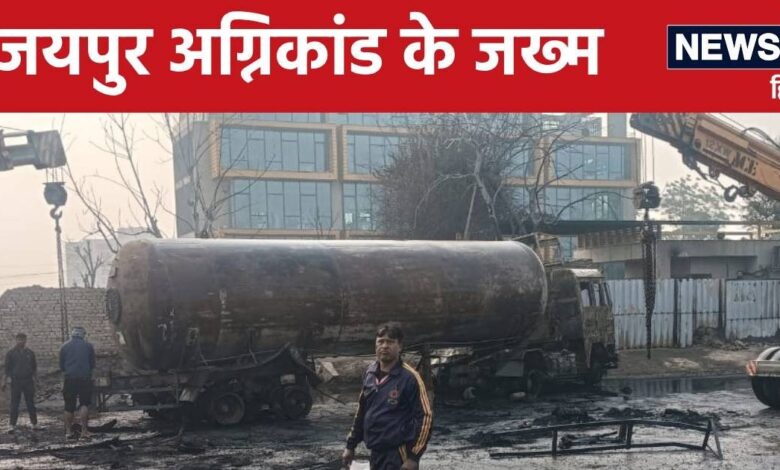 Jaipur Fire Accident Case: अग्निकांड में लोगों को बचाने वाले 'देवदूतों' को किया जाएगा पुरस्कृत, तलाश हुई शुरू