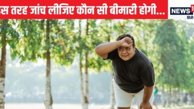 2 मिनट में पता चलेगा ज्यादा वजन वाले लोगों में बीमारी होगी या नहीं, खुद ही करें परीक्षा, मैनेज भी होगा मोटापा