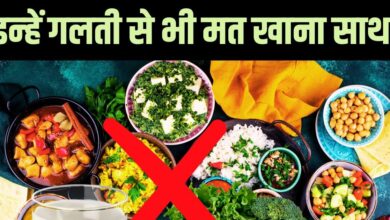 Dangerous Food Combinations: मूली के साथ गुड़, खीरे के साथ ककड़ी, एकसाथ खाने पर जहर साबित होंगी ये 10 चीजें