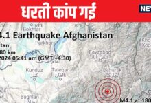 Earthquake News: भारत के पड़ोस में कांप उठी धरती, सुबह-सुबह सहम उठे लोग