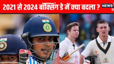 IND VS AUS: 16-11=5 ये है टीम इंडिया का नया समीकरण , 2021 बॉक्सिंग डे से 2024 में कितनी बदल गई टीम इंडिया, कुछ थक गए तो कुछ सरक गए