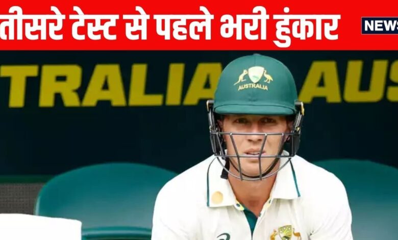 IND vs AUS: 3 बार जसप्रीत बुमराह के हाथों हो चुका आउट, फिर भी कम नहींं हो रहा आत्मविश्वास, कहा- इस बार मैं...