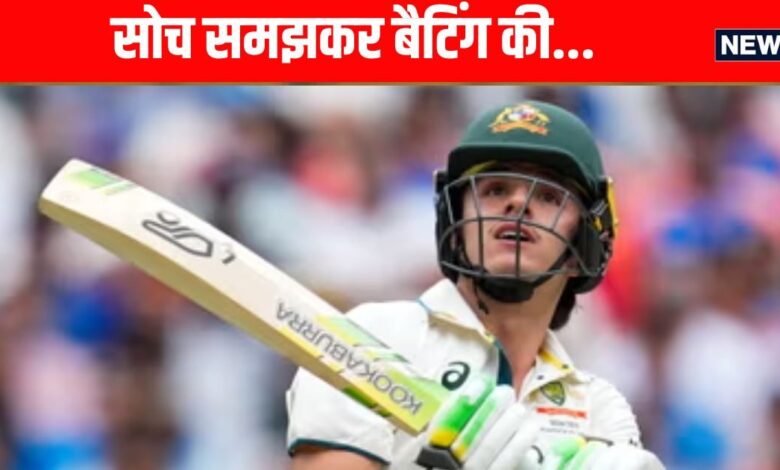 IND vs AUS: जसप्रीत बुमराह को मारे 2 छक्के, 19 साल के बैटर ने कहा- उनके खिलाफ मैंने...