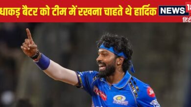 IPL: 'हमें उसकी कमी खलेगी...' स्टार बल्लेबाज को टीम में शामिल नहीं कर पाने से हार्दिक पंड्या नाराज