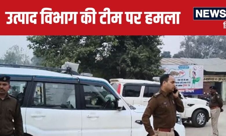 Kaimur Crime News: उत्पाद विभाग की टीम पर पत्थरबाजी कर लाठी चलाई, गोली चलाकर बचे एक्साइज अफसर