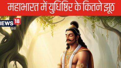 Mahabharat: युधिष्ठिर ने एक नहीं कई बार क्यों बोला झूठ, जिससे हुआ बड़ा नुकसान, कब और कैसे