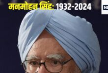 Manmohan Singh Death News LIVE: घर पहुंचा पूर्व PM मनमोहन सिंह का पार्थिव शरीर, प्रधानमंत्री मोदी ने दी श्रद्धांजलि