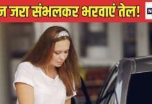 Petrol Diesel Prices : क्रिसमस के अगले दिन ही तेल कंपनियों ने दिया झटका, आज महंगा हुआ पेट्रोल-डीजल