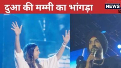 VIDEO: दिलजीत दोसांझ के कॉन्सर्ट में चुपके से पहुंचीं दीपिका पादुकोण, बेटी दुआ के होने के बाद दी पहली अपीयरेंस