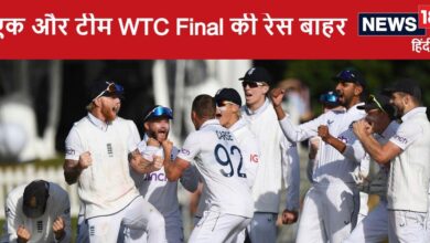 WTC Final की रेस हुई रोचक....एक और बड़ी टीम लगभग बाहर अब सिर्फ 4 टीमें फाइनल की दौड़ में शामिल