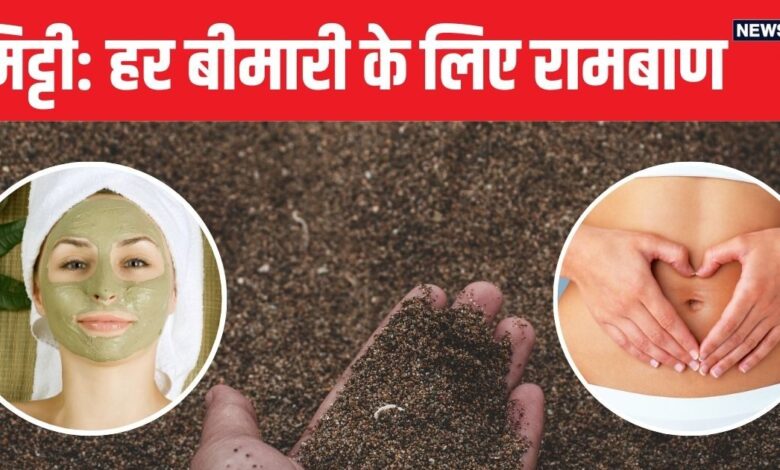 World Soil Day: क्या मिट्टी से दूर होता है तनाव? यह कैसे वजन कर सकती है कम?